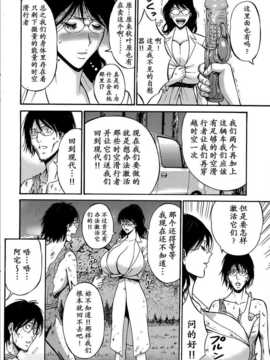 [ながしま超助] 紀元前1万年のオタ 第4-8話 [dragonolim个人中文翻译]_137_136_0