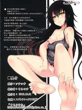 【CE家族社】(C83) [ソチコチ (そらモチ)] ToLoVeるパーティ  (To LOVEる -とらぶる-)_CE_757_021