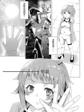 【CE家族社】[ワッフル同盟犬 (田中竕)] ヤリマンビッチファイターズ (ガンダムビルドファイターズトライ)_CE_758_004