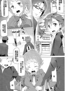 【CE家族社】[ワッフル同盟犬 (田中竕)] ヤリマンビッチファイターズ (ガンダムビルドファイターズトライ)_CE_758_028