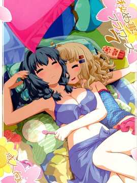 [脸肿汉化组] [ぷり桃] 秘め事フラワーズ 7(ゆるゆり) _20141223230339