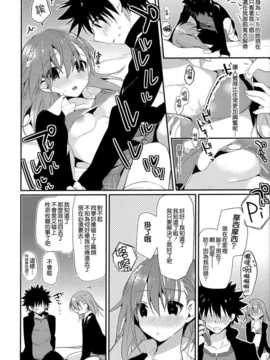 【CE家族社】(C85) [atSD (つねよし)] みことと。6 (とある魔術の禁書目録)_CE_755_007