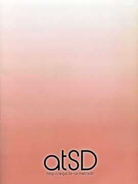 【CE家族社】(C84) [atSD (つねよし)] みことと。5 (とある魔術の禁書目録)_CE_754_002