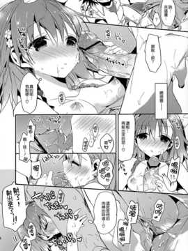 【CE家族社】(C84) [atSD (つねよし)] みことと。5 (とある魔術の禁書目録)_CE_754_024