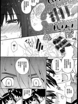 [冴草こはく] くろしす [無邪氣漢化組]_081