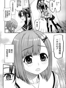 [冴草こはく] くろしす [無邪氣漢化組]_084
