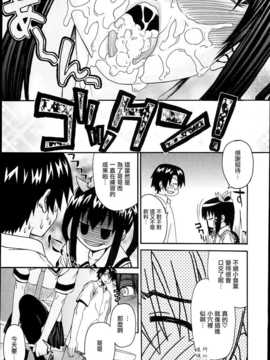 [冴草こはく] くろしす [無邪氣漢化組]_093