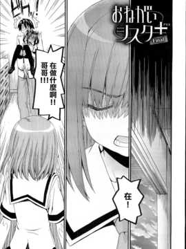 [冴草こはく] くろしす [無邪氣漢化組]_101