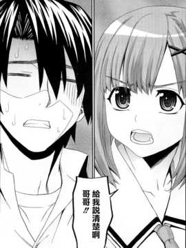 [冴草こはく] くろしす [無邪氣漢化組]_103