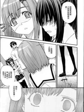 [冴草こはく] くろしす [無邪氣漢化組]_105