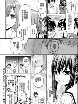 [冴草こはく] くろしす [無邪氣漢化組]_120