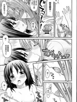 [冴草こはく] くろしす [無邪氣漢化組]_131