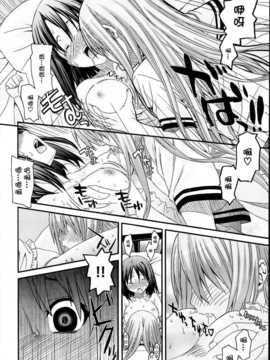 [冴草こはく] くろしす [無邪氣漢化組]_132