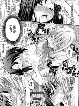 [冴草こはく] くろしす [無邪氣漢化組]_137