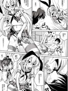 【CE家族社】[紫陽花風味亭 (舞猫ルル )] 恋色模様9 (艦隊これくしょん -艦これ-) [DL版]_CE_750_004
