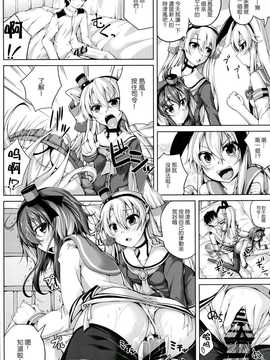 【CE家族社】[紫陽花風味亭 (舞猫ルル )] 恋色模様9 (艦隊これくしょん -艦これ-) [DL版]_CE_750_007