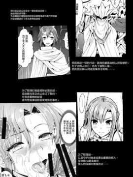 (同人誌) [ユリルラリカ (小島紗)] 狩娘性交II 番外編 [屏幕髒了漢化組]_img004