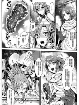 (同人誌) [ユリルラリカ (小島紗)] 狩娘性交II 番外編 [屏幕髒了漢化組]_img010