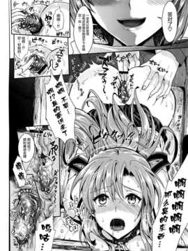 (同人誌) [ユリルラリカ (小島紗)] 狩娘性交II 番外編 [屏幕髒了漢化組]_img011