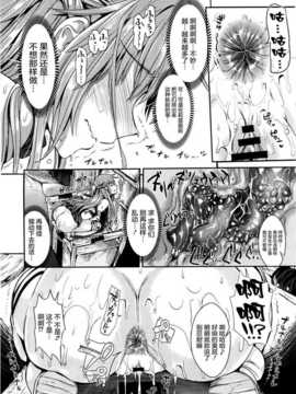 (同人誌) [ユリルラリカ (小島紗)] 狩娘性交II 番外編 [屏幕髒了漢化組]_img013