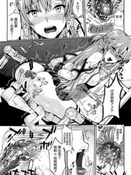 (同人誌) [ユリルラリカ (小島紗)] 狩娘性交II 番外編 [屏幕髒了漢化組]_img015