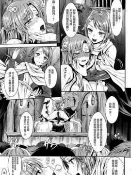 (同人誌) [ユリルラリカ (小島紗)] 狩娘性交II 番外編 [屏幕髒了漢化組]_img017