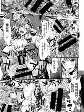 (同人誌) [ユリルラリカ (小島紗)] 狩娘性交II 番外編 [屏幕髒了漢化組]_img026