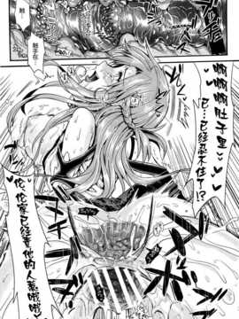 (同人誌) [ユリルラリカ (小島紗)] 狩娘性交II 番外編 [屏幕髒了漢化組]_img027