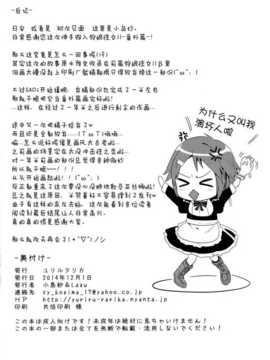 (同人誌) [ユリルラリカ (小島紗)] 狩娘性交II 番外編 [屏幕髒了漢化組]_img034