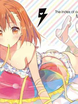 【CE家族社】(C86) [atSD (つねよし)] みことと。7 (とある魔術の禁書目録)_CE_756_002