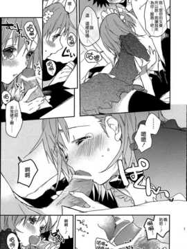 【CE家族社】(C74) [atSD (つねよし)] みことと。1 (とある魔術の禁書目録)_CE_751_017