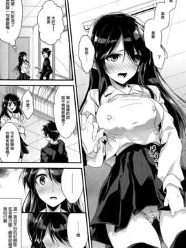 [みずゆき] オトメカクシ (コミックメガストアH 2013年7月号) [無毒漢化組]_0106
