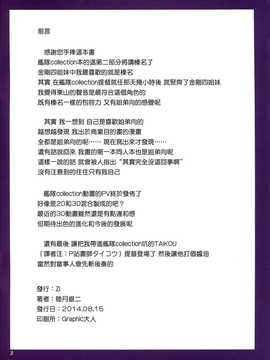 【CE家族社】(C86) [Zi (睦月銀ニ)] 夜戦突入?榛名編 (艦隊これくしょん-艦これ-)_CE_759_003