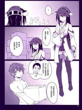 【CE家族社】(C86) [Zi (睦月銀ニ)] 夜戦突入?榛名編 (艦隊これくしょん-艦これ-)_CE_759_004