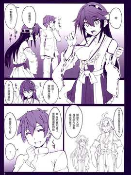 【CE家族社】(C86) [Zi (睦月銀ニ)] 夜戦突入?榛名編 (艦隊これくしょん-艦これ-)_CE_759_007