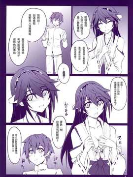 【CE家族社】(C86) [Zi (睦月銀ニ)] 夜戦突入?榛名編 (艦隊これくしょん-艦これ-)_CE_759_008