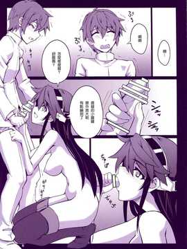 【CE家族社】(C86) [Zi (睦月銀ニ)] 夜戦突入?榛名編 (艦隊これくしょん-艦これ-)_CE_759_009
