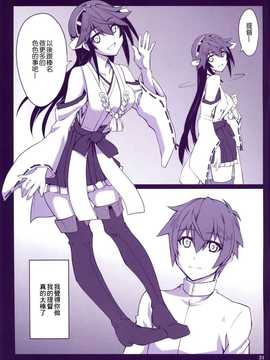 【CE家族社】(C86) [Zi (睦月銀ニ)] 夜戦突入?榛名編 (艦隊これくしょん-艦これ-)_CE_759_032