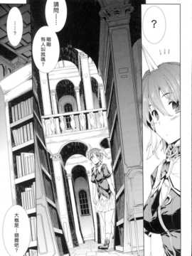 [汉化][エレクトさわる] 神曲のグリモワール -PANDRA saga 2nd story-_011_Grimoire_005
