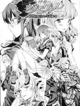[汉化][エレクトさわる] 神曲のグリモワール -PANDRA saga 2nd story-_012_Grimoire_006