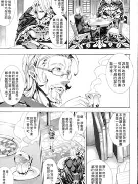 [汉化][エレクトさわる] 神曲のグリモワール -PANDRA saga 2nd story-_013_Grimoire_007