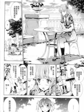 [汉化][エレクトさわる] 神曲のグリモワール -PANDRA saga 2nd story-_016_Grimoire_010