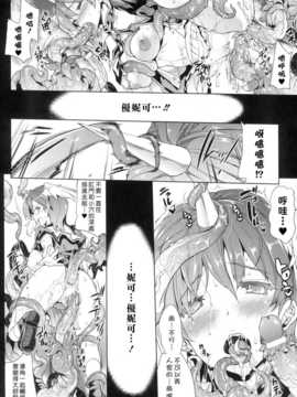 [汉化][エレクトさわる] 神曲のグリモワール -PANDRA saga 2nd story-_026_Grimoire_020