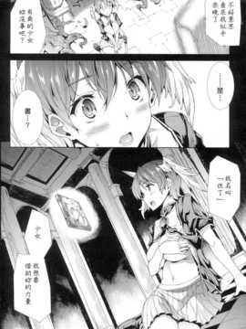 [汉化][エレクトさわる] 神曲のグリモワール -PANDRA saga 2nd story-_032_Grimoire_026