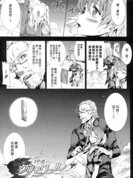 [汉化][エレクトさわる] 神曲のグリモワール -PANDRA saga 2nd story-_033_Grimoire_027