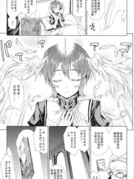 [汉化][エレクトさわる] 神曲のグリモワール -PANDRA saga 2nd story-_035_Grimoire_029