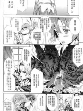 [汉化][エレクトさわる] 神曲のグリモワール -PANDRA saga 2nd story-_036_Grimoire_030