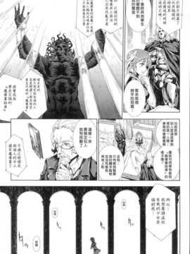 [汉化][エレクトさわる] 神曲のグリモワール -PANDRA saga 2nd story-_037_Grimoire_031