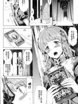 [汉化][エレクトさわる] 神曲のグリモワール -PANDRA saga 2nd story-_038_Grimoire_032