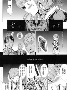 [汉化][エレクトさわる] 神曲のグリモワール -PANDRA saga 2nd story-_040_Grimoire_034